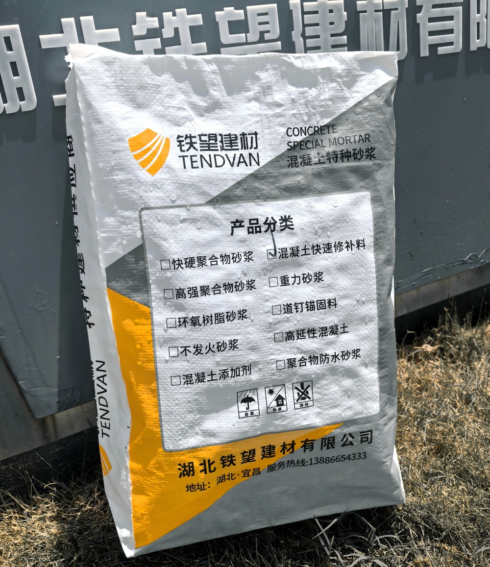 长宁气密剂